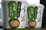 091122-yodaraji-03.jpg