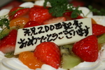 yodaraji200-sp02.jpg